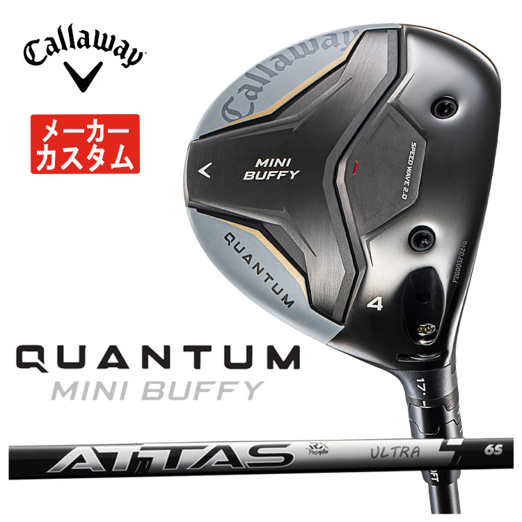【メーカーカスタム】 キャロウェイ QUANTUM MINI BUFFY フェアウェイウッド  ATTAS RX ULTRA BLACK アッタス RX ウルトラ ブラック クアンタム ミニ バフィ