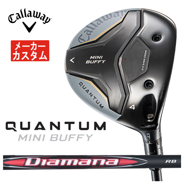 【メーカーカスタム】 キャロウェイ QUANTUM MINI BUFFY フェアウェイウッド 三菱ケミカル ディアマナRB シャフト クアンタム ミニ バフィ  日本正規品