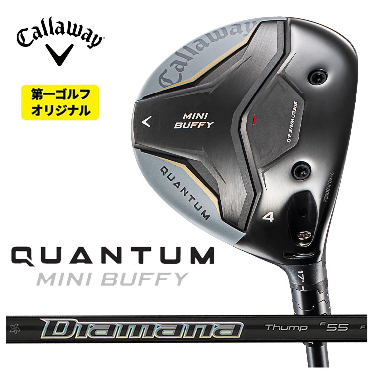 キャロウェイ QUANTUM MINI BUFFY フェアウェイウッド 三菱ケミカル ディアマナサンプFW  クアンタム ミニ バフィ【第一ゴルフオリジナル】