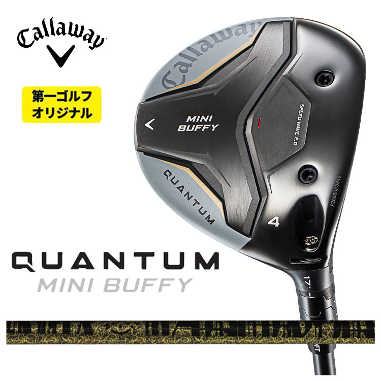 キャロウェイ QUANTUM MINI BUFFY フェアウェイウッド TRPX Fabulous(ファビュラス) Ni-Ti FW クアンタム ミニ バフィ【第一ゴルフオリジナル】