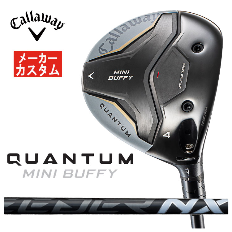 【メーカーカスタム】 キャロウェイ QUANTUM MINI BUFFY フェアウェイウッド  SPEEDER NX BLACK スピーダー NX ブラック クアンタム ミニ バフィ日本正規品