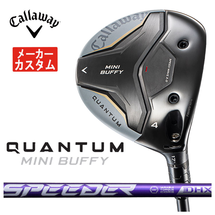 【メーカーカスタム】 キャロウェイ QUANTUM MINI BUFFY フェアウェイウッド  SPEEDER NX VIOLET スピーダー NX バイオレットクアンタム ミニ バフィ 日本正規品