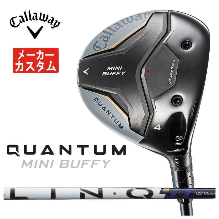 【メーカーカスタム】 キャロウェイ QUANTUM MINI BUFFY フェアウェイウッド LIN-Q PowerCore リンク パワーコア 【BLUE】シャフト クアンタム ミニ バフィ