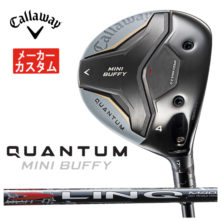 【メーカーカスタム】 キャロウェイ QUANTUM MINI BUFFY フェアウェイウッド USTマミヤ LIN-Q RED EX【リンク】レッド シャフト クアンタム ミニ バフィ