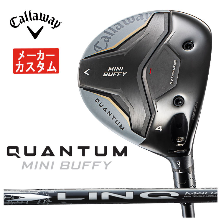 【メーカーカスタム】 キャロウェイ QUANTUM MINI BUFFY フェアウェイウッド USTマミヤ LIN-Q WHITE EX【リンク ホワイト】シャフト クアンタム ミニ バフィ