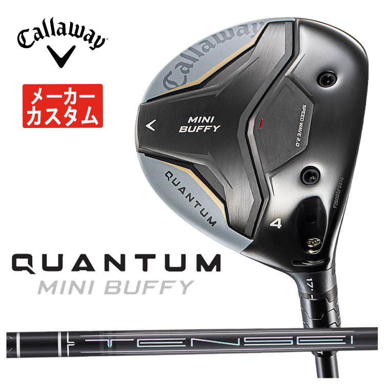 【メーカーカスタム】 キャロウェイ QUANTUM MINI BUFFY フェアウェイウッド TENSEI Pro Black 1K Core テンセイプロブラック 1K COREクアンタム ミニ バフィ