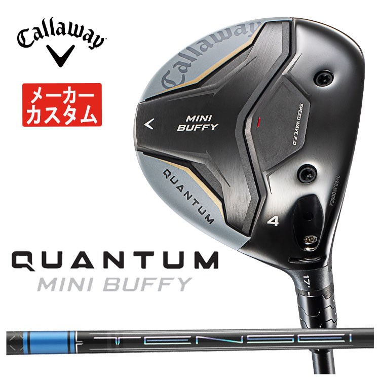 【メーカーカスタム】 キャロウェイ QUANTUM MINI BUFFY フェアウェイウッド 三菱ケミカル テンセイ Pro ブルー 1K シャフト クアンタム ミニ バフィ