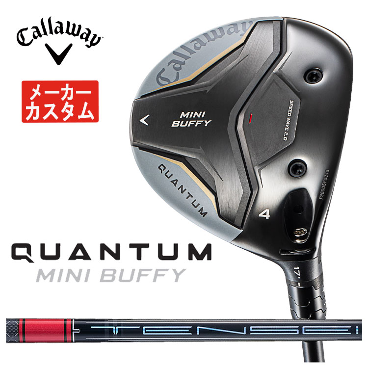 【メーカーカスタム】 キャロウェイ QUANTUM MINI BUFFY フェアウェイウッド 三菱ケミカル テンセイ Pro レッド 1K シャフト クアンタム ミニ バフィ