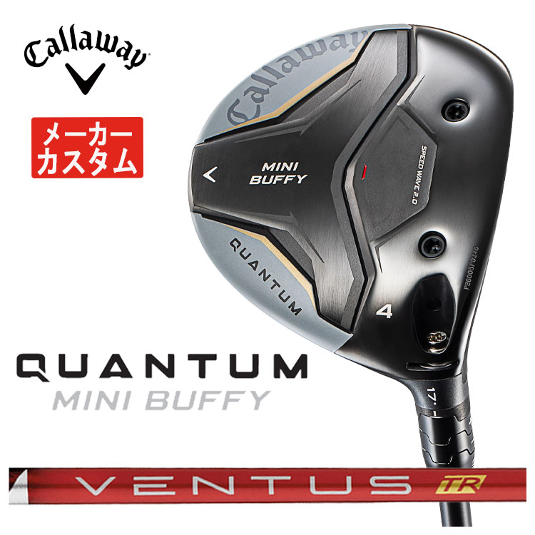 【メーカーカスタム】 キャロウェイ QUANTUM MINI BUFFY フェアウェイウッド  ベンタス TR レッド VENTUS TR RED シャフト クアンタム ミニ バフィ  日本正規品