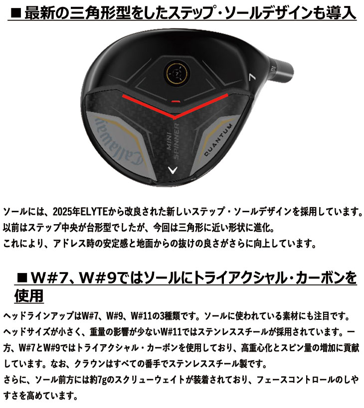 キャロウェイ QUANTUM MINI SPINNERフェアウェイウッド TRPX Fabulous(ファビュラス) Ni-Ti FW  クアンタム ミニ スピナー【第一ゴルフオリジナル】の画像