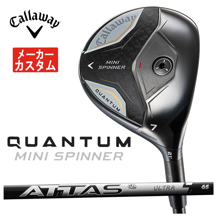 【メーカーカスタム】 キャロウェイ QUANTUM MINI SPINNER  ATTAS RX ULTRA BLACK アッタス RX ウルトラ ブラック クアンタム ミニ スピナー