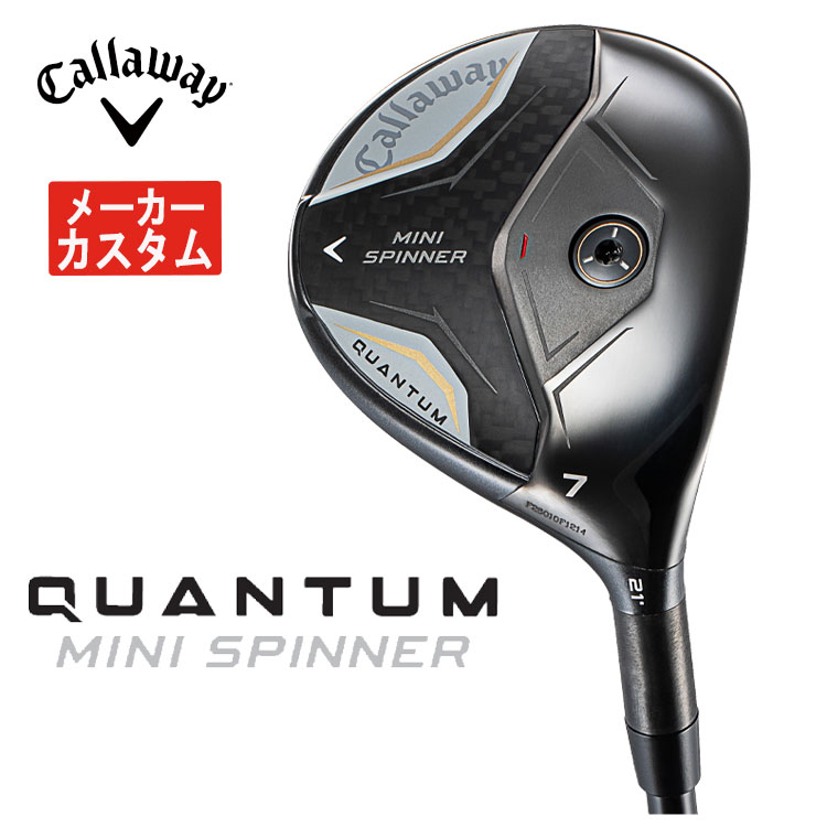 Callaway（キャロウェイ） 【メーカーカスタム】 QUANTUM MINI SPINNER