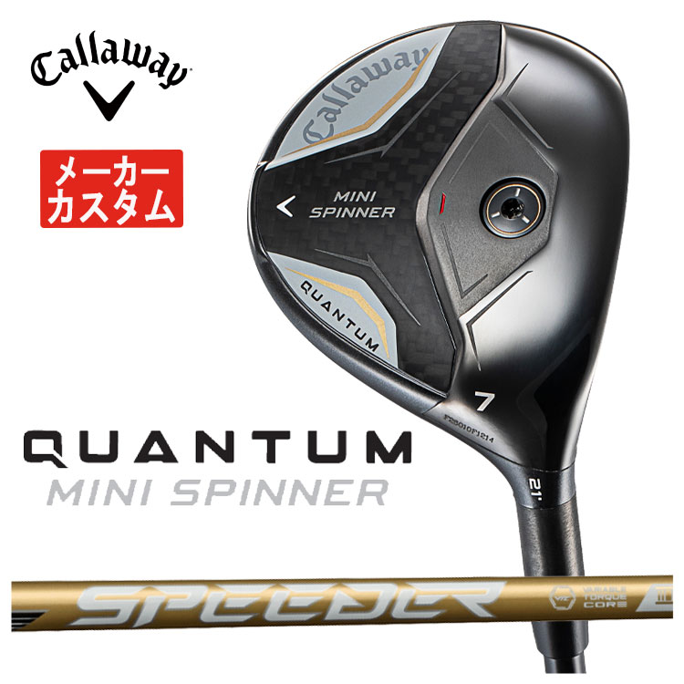 Callaway（キャロウェイ） 【メーカーカスタム】 QUANTUM MINI SPINNER