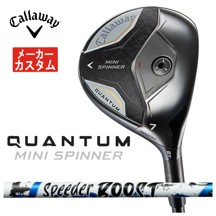 Callaway（キャロウェイ） 【メーカーカスタム】 QUANTUM MINI SPINNER