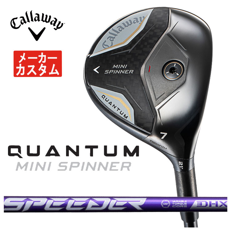 【メーカーカスタム】 キャロウェイ QUANTUM MINI SPINNER  SPEEDER NX VIOLET スピーダー NX バイオレット クアンタム ミニ スピナー