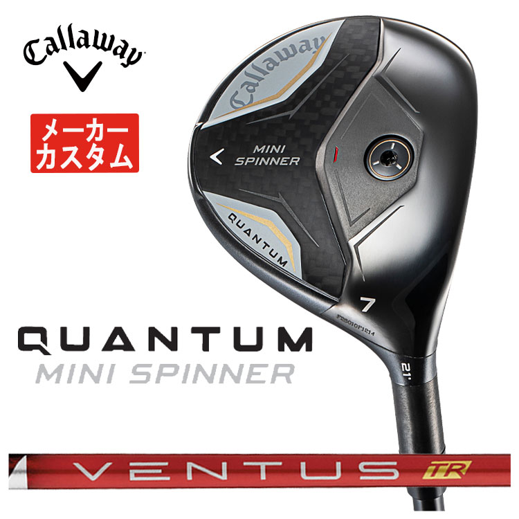 【メーカーカスタム】 キャロウェイ QUANTUM MINI SPINNER  ベンタス TR レッド VENTUS TR RED シャフト クアンタム ミニ スピナー