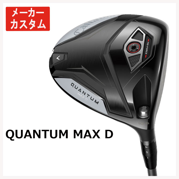 Callaway（キャロウェイ） 【メーカーカスタム】 クアンタム QUANTUM