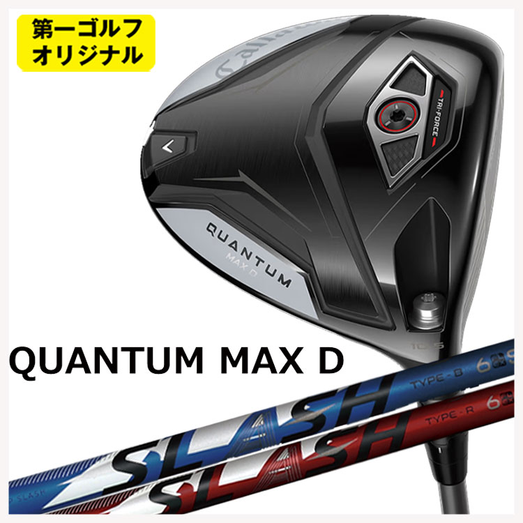Callaway（キャロウェイ） クアンタム QUANTUM MAX D ドライバー