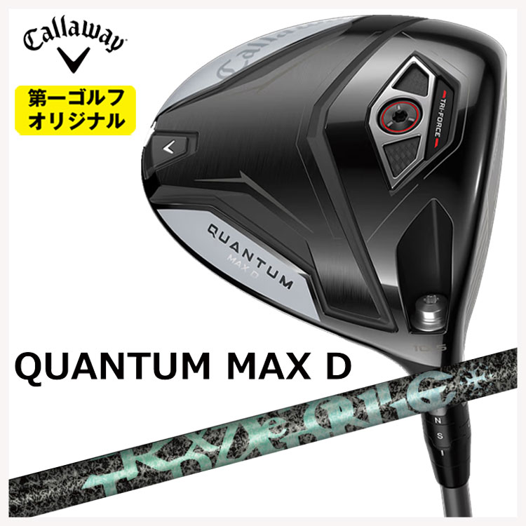 クアンタムQUANTUM MAX マックス9.0° キャロウェイ ドライバー Callaway（キャロウェイ） クアンタム マックス ディ ドライバー TRPX