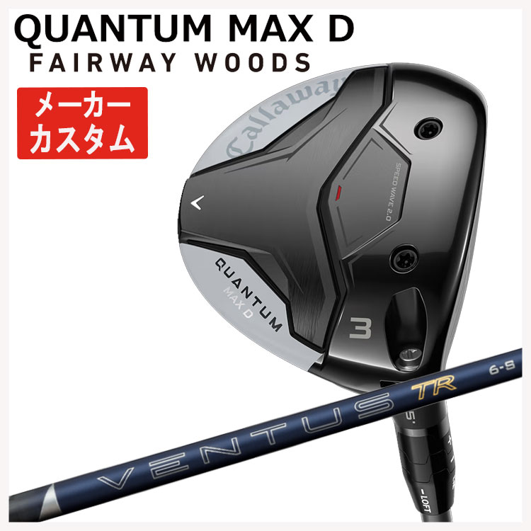 Callaway（キャロウェイ） 【メーカーカスタム】 クアンタム QUANTUM