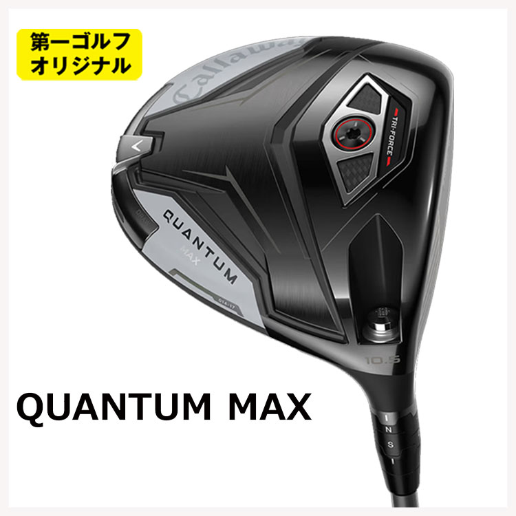 キャロウェイ★クアンタムMAX★5W★Speeder BOOST 60<S> Callaway（キャロウェイ） クアンタム マックス ドライバー 藤倉