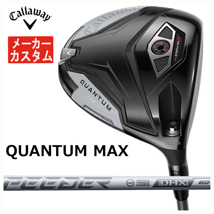 Callaway（キャロウェイ） 【メーカーカスタム】 クアンタム マックス