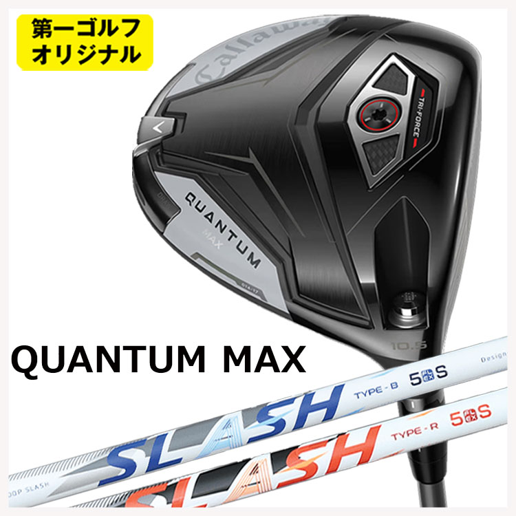 Callaway（キャロウェイ） クアンタム マックス ドライバー シンカ