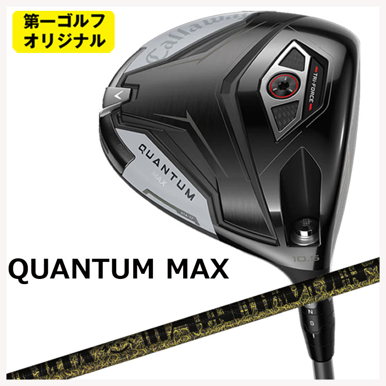 Callaway（キャロウェイ） クアンタム マックス ドライバー TRPX