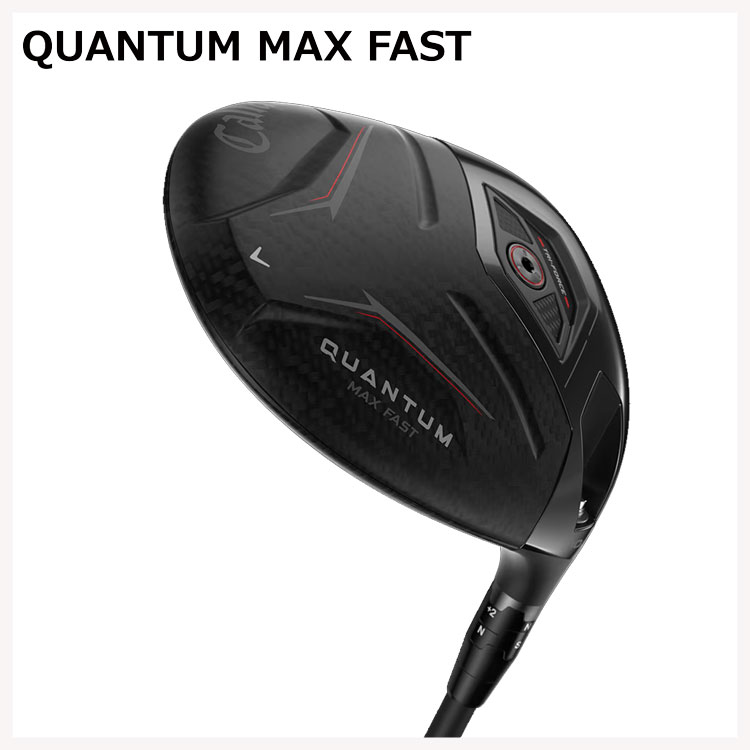 キャロウェイ クアンタム マックスファスト ドライバー  フジクラSPEEDER BOOST スピーダー ブースト  Callaway QUANTUM MAX FAST【第一ゴルフオリジナル】の画像