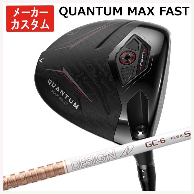 【メーカーカスタム】 キャロウェイ クアンタム マックスファスト ドライバー グラファイトデザイン TOUR AD GC  Callaway QUANTUM MAX FAST 日本正規品