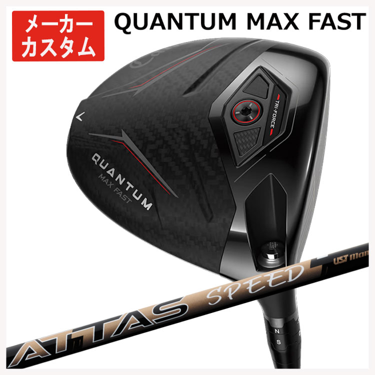 Callaway（キャロウェイ） 【メーカーカスタム】 クアンタム マックス