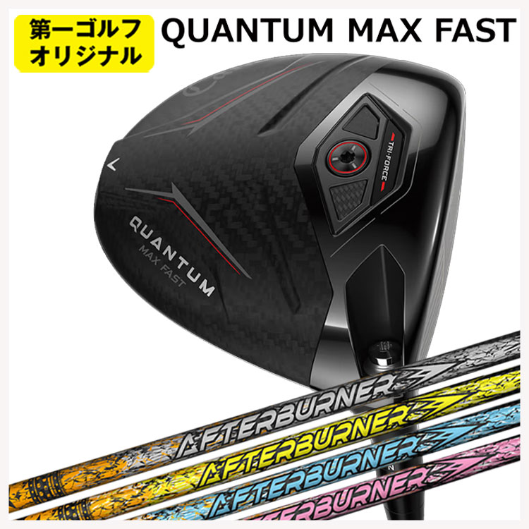 Callaway（キャロウェイ） クアンタム マックスファスト ドライバー