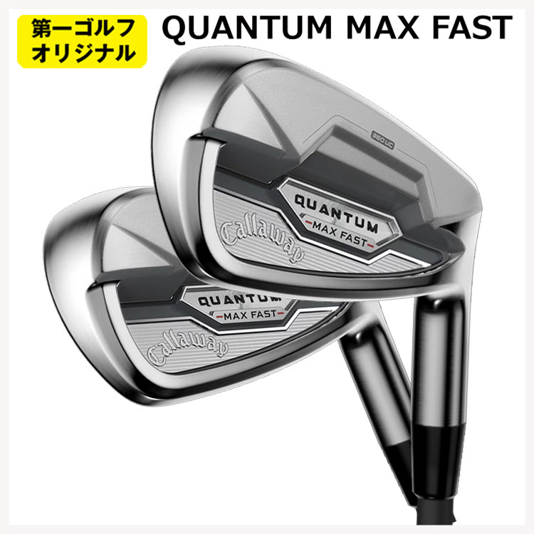 Callaway（キャロウェイ） クアンタム マックス ファスト アイアン #7