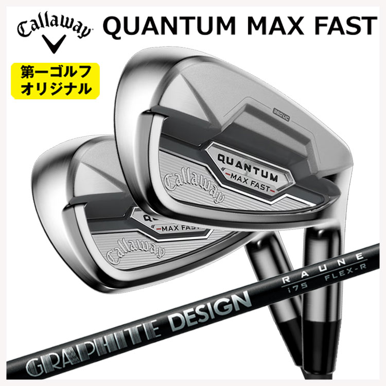 キャロウェイ クアンタム マックス ファスト アイアン #7-9,Pw,Aw(5本セット)  RAUNE(ラウネ)アイアン Callaway QUANTUM MAX FAST  【第一ゴルフオリジナル】