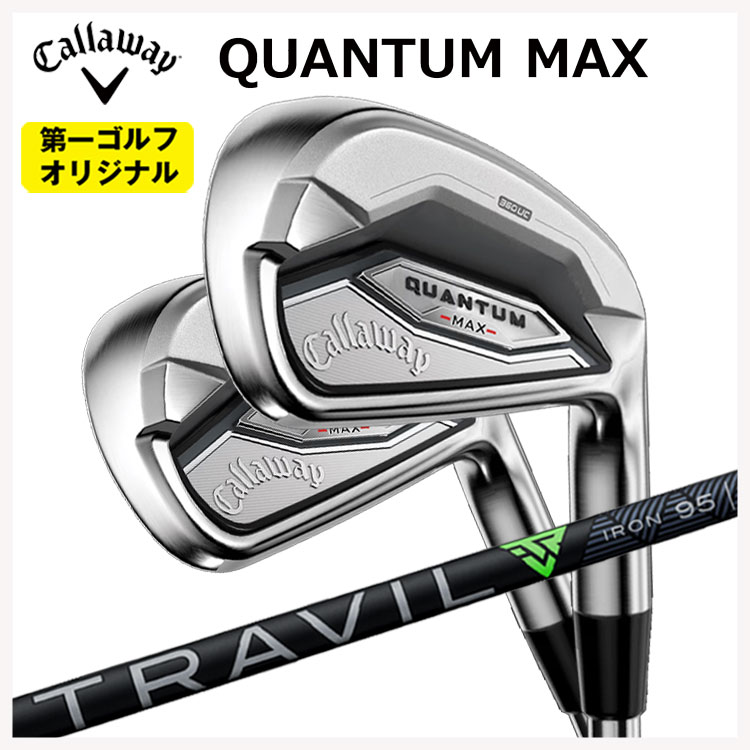 【専用】N.S.PRO MODUS³ TOUR 105 Callaway（キャロウェイ） クアンタム マックス アイアン #6-9,Pw(5本