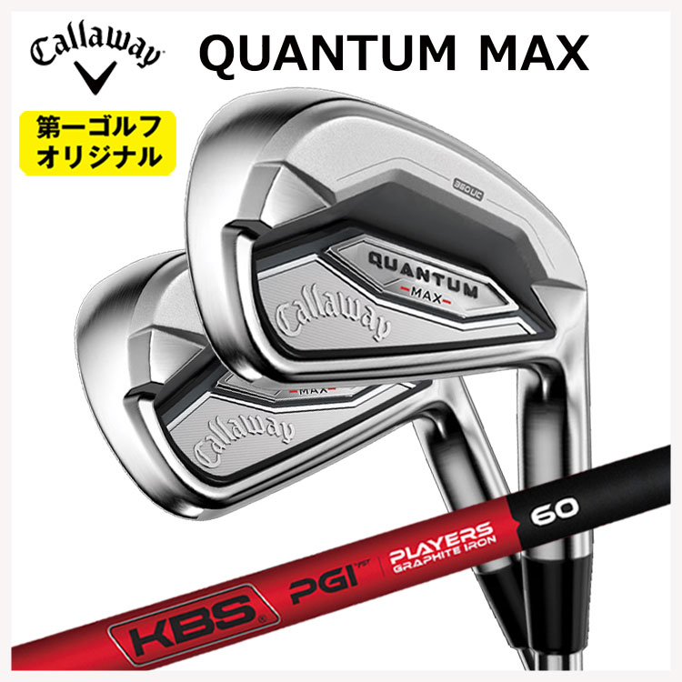 Callaway（キャロウェイ） クアンタム マックス アイアン #6-9,Pw(5本