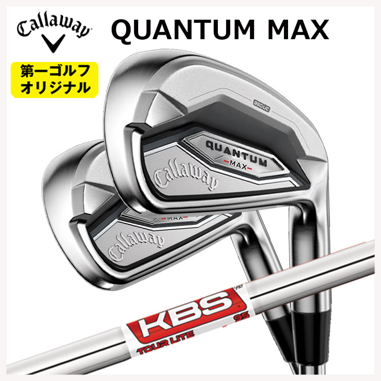 Callaway（キャロウェイ） クアンタム マックス アイアン #6-9,Pw(5本