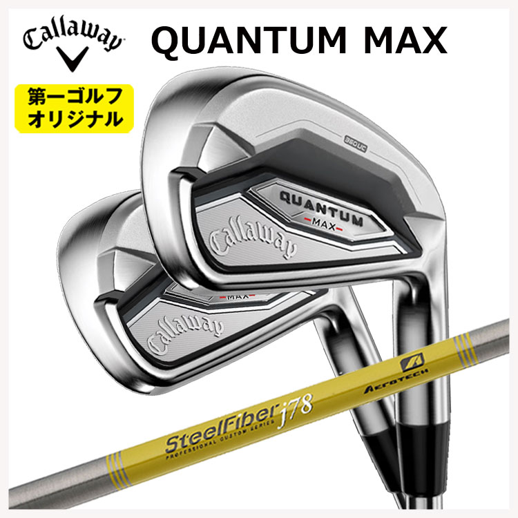 Callaway（キャロウェイ） クアンタム マックス アイアン #6-9,Pw(5本