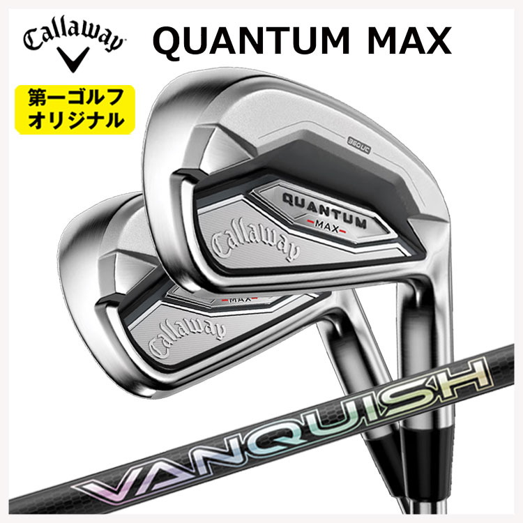【専用】6作品特典付セット Callaway（キャロウェイ） クアンタム マックス アイアン #6-9,Pw(5本