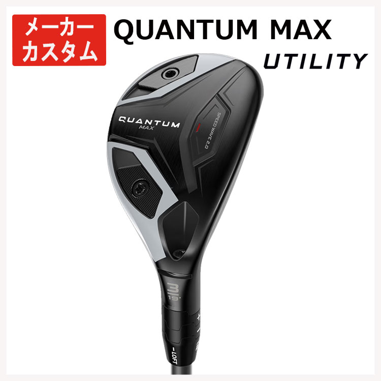 Callaway（キャロウェイ） 【メーカーカスタム】 クアンタム マックス