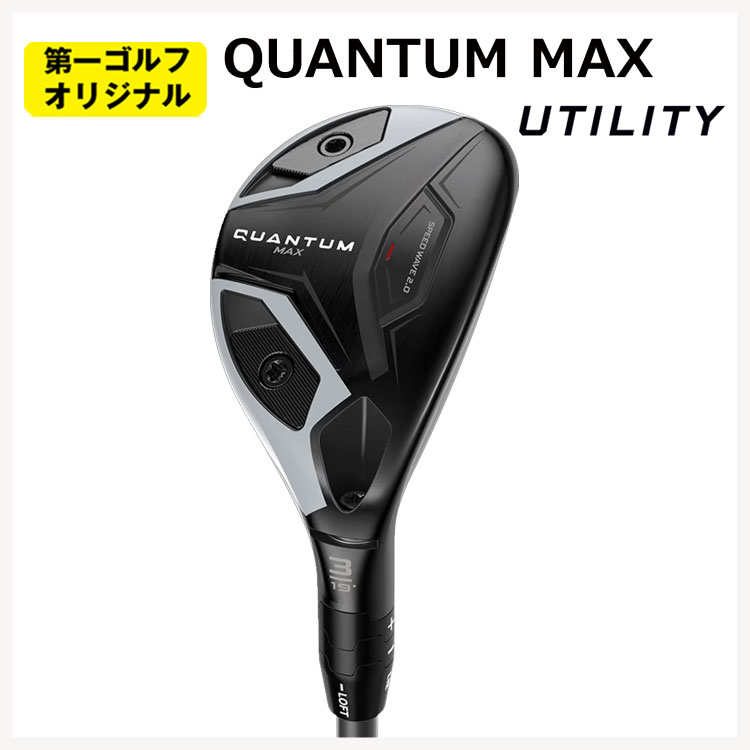 Callaway（キャロウェイ） クアンタム マックス ユーティリティ