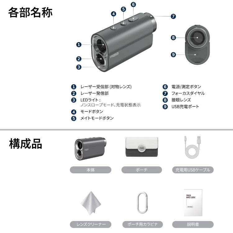 R2G メイトミニ MATE MiNi レーザー距離計測器 軽量 コンパクト ゴルフ