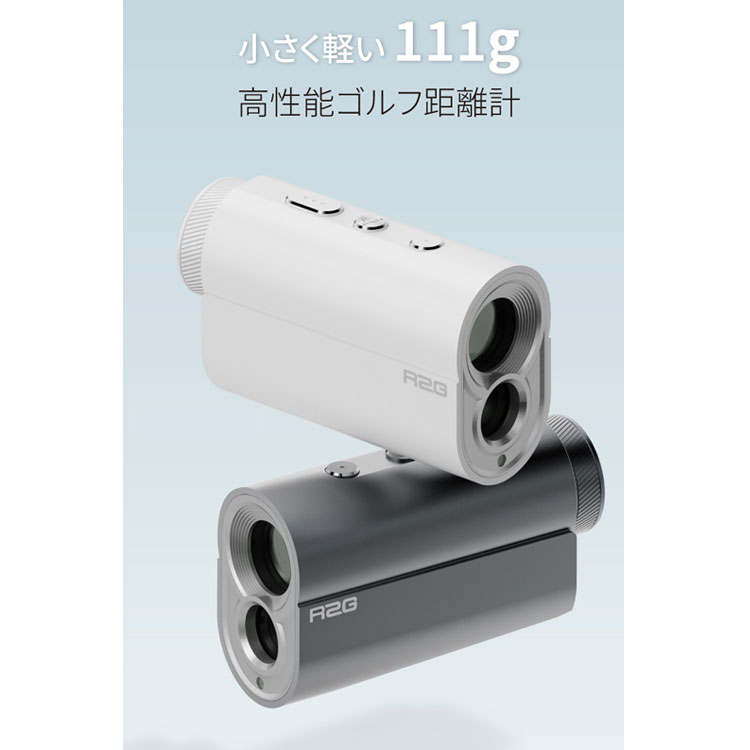 R2G メイトミニ MATE MiNi レーザー距離計測器 軽量 コンパクト ゴルフ