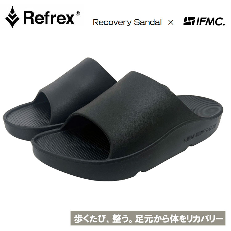 リフレックス リカバリーサンダル
