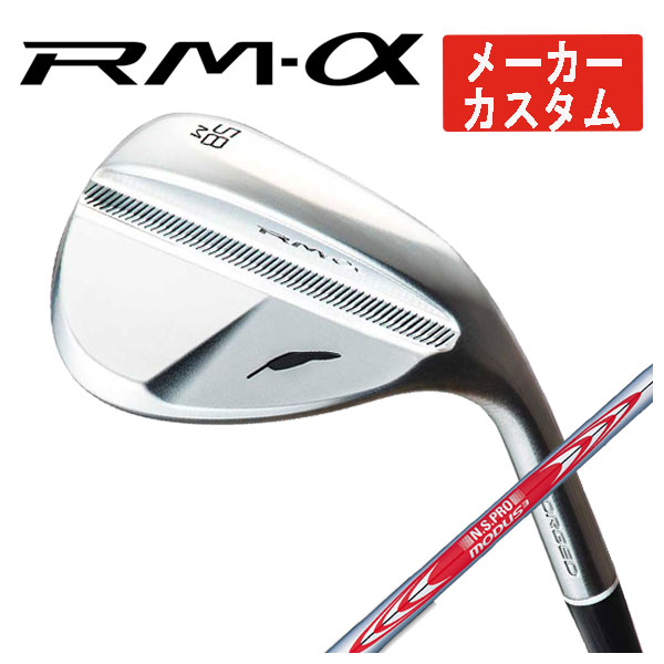 (メーカーカスタム)  フォーティーン(FOURTEEN) RM-α(クロム)ウェッジ N.S.PRO モーダス3 Tour120 シャフト