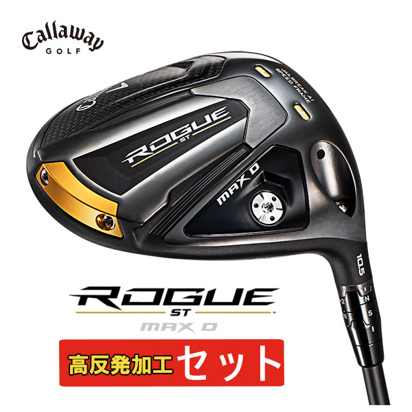 独特な店 Callaway キャロウェイ 日本正規品 ROGUE ローグ ST MAX D