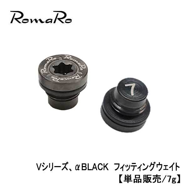 ROMARO ロマロ Vシリーズ、αBLACK フィッティングウェイト (単品販売/7g) ネコポス対応 :romarowt-03:第一ゴルフ -  通販 - Yahoo!ショッピング