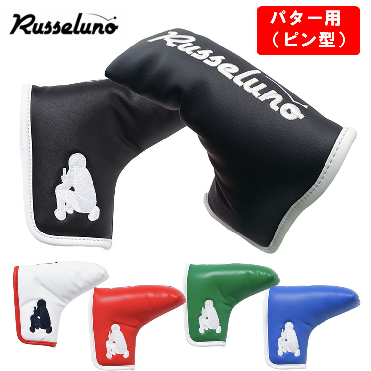 cha　427 ラッセルノ　パターカバー　ピンタイプ RUSSELUNO - PUTTER COVER PIN（FID-LOCK TYPE） / マスクマン