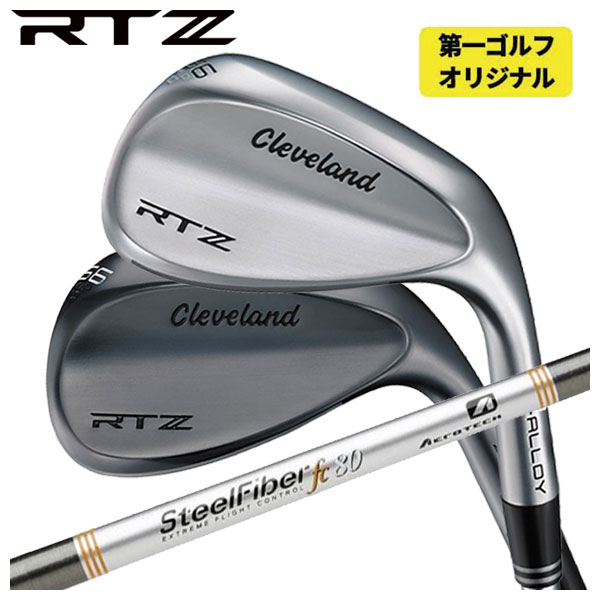 【第一ゴルフオリジナル】 クリーブランド RTZ ウエッジ  エアロテック スチールファイバーJシリーズシャフト Cleveland RTZ