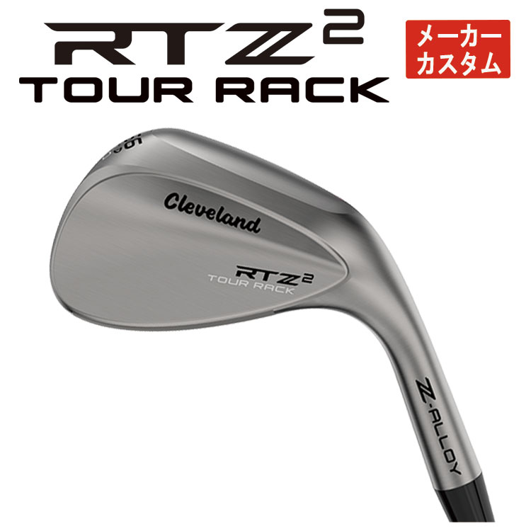メーカーカスタム】 クリーブランド RTZ2 TOUR RACK ウエッジ